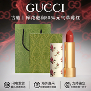 古馳（GUCCI）口紅禮盒套裝 gucci口紅唇膏套盒口紅送女友老婆 情人節(jié)禮物 送禮盒丨古馳口紅碎花滋潤505#元氣草莓紅