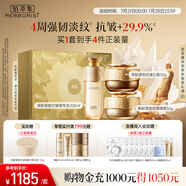 佰草集御齡人參水日晚霜緊致抗皺護(hù)膚套裝淡化細(xì)紋專柜款