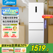 美的（Midea）風冷變頻三門冰箱租房辦公34db低噪免除霜一級能效雙凈味冰箱 MR-283WTPZE 美的283白色