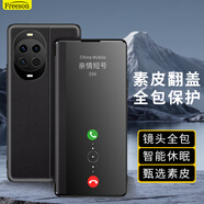 Freeson 適用華為nova14視窗皮套鏡頭全包防摔商務(wù)手機(jī)殼高端輕奢素皮保護(hù)套【智能休眠喚醒】黑色