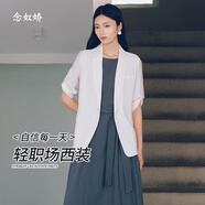 念奴嬌【商場同款】輕職場西裝外套女輕薄透氣夏裝新款修身小西裝外套 米杏色 XL