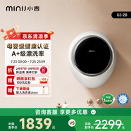小吉（MINIJ）3kg壁掛洗衣機滾筒洗衣機防跌落母嬰內衣洗衣機G2-ZB