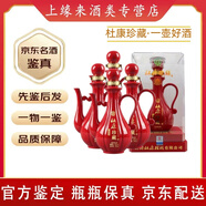杜康酒祖杜康酒【名酒鑒真】官方正品 一物一鑒  濃香型白酒 500mL 4瓶 52度杜康珍藏一壺好酒