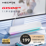 漫步者（EDIFIER）HECATE G1500bar 7.1音效電競桌面游戲音箱防嘯叫話筒藍(lán)牙5.4電腦筆記本音響白色