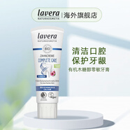 Lavera德國有機(jī)護(hù)理脫敏亮白牙膏75ml去煙漬 孕婦牙膏 清新口氣 木糖醇·不含氟