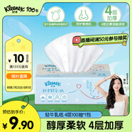 舒潔（Kleenex）輕牛乳紙抽紙紙巾4層100抽*1包衛(wèi)生紙嬰兒云柔巾乳霜紙餐巾紙
