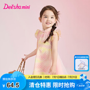 笛莎（DEESHA）童裝兒童女童裙子2025夏季新款女寶國風(fēng)旗袍裙連衣裙 漸變粉 110
