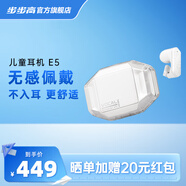 步步高小天才兒童耳機E5 真無線藍牙非入耳式網(wǎng)課學習運動耳機 月影白