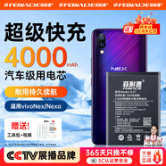 菲耐德 vivo z3電池Z1/Z3i/Z5x/3s/Y37/Y97/93/37/51/85/89/79a/69/83/53/67/Nex/V3Max大容量青春版更換 【B-E7】vivoNex標準版