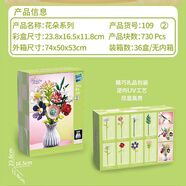 山頭林村禮盒裝花朵系列積木盆栽玩具多款式兼容樂高手工擺件 109-2花朵系列