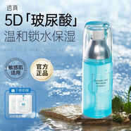 透真（LUCENBASE）玻尿酸原液深層補(bǔ)水毛孔面部女肌底水光精華液護(hù)膚 保濕提亮40ml*2
