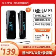 月光寶盒運(yùn)動(dòng)型mp3播放器 A5PRO 32G無損音樂聽歌隨身聽藍(lán)牙FM電子書學(xué)生USB直插自帶背夾一鍵錄音 黑色