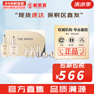 后（The history of Whoo）后套裝拱辰享水妍津率享雪玉凝天氣丹水乳霜秘貼套盒女護(hù)膚品禮盒 天氣丹水乳精華修復(fù)7件套PRO版