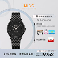 美度（MIDO）瑞士手表 貝倫賽麗系列 黑色款 超薄 商務(wù)休閑 機(jī)械鋼帶男表