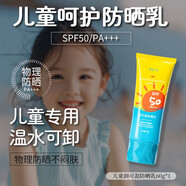 愛(ài)膚宜兒童防曬霜寶寶男50倍防紫外線女童幼嬰兒專用噴霧官方旗艦店 60g