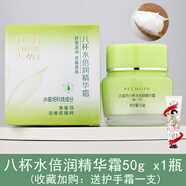 百雀羚八杯水倍潤精華霜8杯水面霜鎖水舒緩保濕滋潤媽媽護膚 八杯水精華霜1瓶+手霜 .