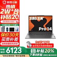 聯(lián)想聯(lián)想小新Air14筆記本電腦女大學生辦公學習設計編程手提電腦可選異能者P14H【定制】 R7-8745H 24G 1T固態(tài) 小新Pro14