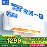 新飛（Frestec）空調(diào)補貼 新一級能效 大1.5匹大1匹掛機 以舊換新 省電冷暖變頻空調(diào) 家用壁掛式空調(diào) 大1.5匹 一級能效 冷暖變頻Pro 提供上門安裝服務(wù)