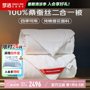夢(mèng)潔家紡 100%桑蠶絲二合一被純棉提花防螨面料子母被芯床上用品200*230