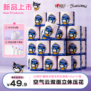 心相印有芯卷紙4層120克*27卷云感柔膚 三麗鷗聯(lián)名卷筒衛(wèi)生紙巾庫(kù)洛米款