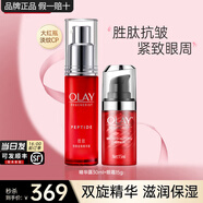 玉蘭油（OLAY）眼霜女淡化黑眼圈細紋緊致抗皺保濕多效大紅瓶彈力眼霜送媽媽老婆 【全臉緊致】大紅瓶精華+眼霜