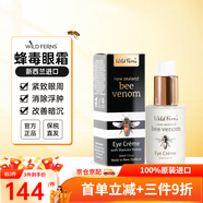 帕氏（Parrs）新西蘭parrs麥盧卡蜂蜜蜂毒面膜面霜精華wildferns天然成分護(hù)膚品 蜂毒眼霜30ml