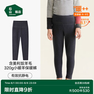 松山棉店【商場(chǎng)同款】自由穿小暖羊兒童打底褲保暖褲男童女童中大童褲子 320g-深灰 120 cm