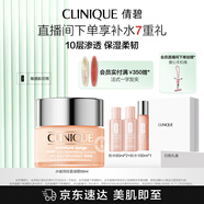 倩碧水磁場100H輕盈凝霜50ml維穩(wěn)持久補水高保濕敏感肌護膚品生日禮物