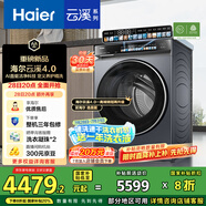 海爾（Haier）滾筒洗衣機(jī)全自動10公斤懶人家用云溪4.0家電國家補(bǔ)貼20%Ai直驅(qū)潔凈 XQG100-BLEG583HU1