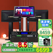 雅馬哈 【進(jìn)口音響萬單0差評】KMS910家庭ktv音響套裝 專業(yè)卡拉ok音箱唱歌全套設(shè)備家用K歌一體點(diǎn)歌機(jī) 【2音響KMS910】悅享套裝（前后級搭配）