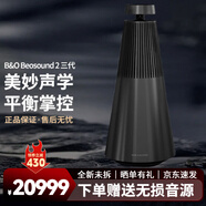 B&O Beosound 2 3rd Gen 3代音響鉑傲無線藍牙音箱HIFI家庭桌面音箱 炭黑色