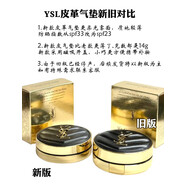 YSL圣羅蘭小黑條口紅氣墊香水彩妝套裝易上色啞光持久三件套七夕禮物 注意YSL皮氣墊已升級(jí)