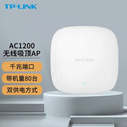 TPLINK二手實(shí)物圖吸頂TP-LINKAC900ac300ac1200tl-AP301c901c送電源千兆 ap1208gc不帶支架