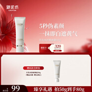 御泥坊素顏霜 月光水潤素顏霜50g