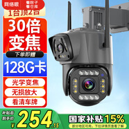 網(wǎng)絡(luò )眼30倍變焦雙鏡頭800萬(wàn)高清攝像頭室外農村4g監控器家用手機遠程監控360無(wú)死角防水全彩夜視可對話(huà)