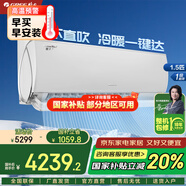 格力（GREE）馨天翁 1.5匹 老人空調(diào) 新一級能效 智能Wifi 簡易遙控 臥室掛機(jī)空調(diào) 1.5匹 一級能效