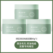 膜法世家 MASK FAMILY綠豆泥面膜深層清潔泥膜毛孔祛痘魔法世家 綠豆泥祛痘版3盒 【囤貨選這個(gè)】