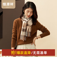 恒源祥厚款保暖純羊毛衫女裝秋冬新款半高領(lǐng)套頭毛衣女裝純色打底針織衫 煙栗棕 （半高領(lǐng)） M /165/88A