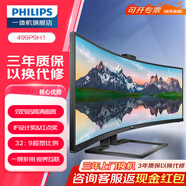 飛利浦飛利浦 49英寸雙2K顯示器32:9超寬帶魚(yú)屏HDR400 PBP多視窗 家用辦公電腦顯示屏 499P9H1官方旗艦店正品保障