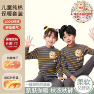 貝貝怡兒童內(nèi)衣100%全棉秋冬男童女童秋衣秋褲中大童保暖棉毛衫睡衣 中領(lǐng)宗灰ABC+卡通貼 100 碼 建議身高90-100cm