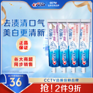 佳潔士3D炫白美白熱銷榜牙膏去黃含氟防蛀清新口氣共680g京東自營
