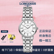 【二手99新】浪琴瑰麗女表贈禮盒（LONGINES）情侶表優(yōu)雅律雅系列女士機械腕表生日禮物心悅名匠 30MM L4.322.4.11.6機械 白盤(pán)