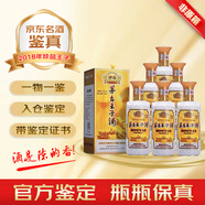 茅臺王子酒53度 醬香型白酒 收藏送禮 年份老酒 2018年 500mL 6瓶 珍品王子非原箱