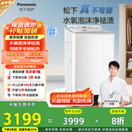 松下（Panasonic）【吳磊推薦】波輪洗衣機全自動(dòng)10kg白月光不彎腰4.0 水氧泡沫羊毛羽絨洗內衣洗國家補貼20% U3M1