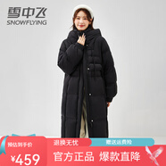 雪中飛羽絨服中長(cháng)款女士2025新款外穿氣質(zhì)淑女休閑加厚時(shí)尚冬季保暖外套 黑色 S 155/80A （120斤以?xún)龋?
                                         title=