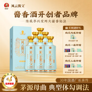 風(fēng)云醬父典范  貴州醬酒 傳統工藝53度白酒 純糧釀造 酒 宴請 送禮 53度 500mL 6瓶 命名者 典范