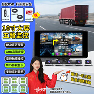晉御滋大貨車四五路監(jiān)控行車記錄儀專用高清夜視360全景倒車影像一體機(jī) 【五路監(jiān)控】10寸觸摸屏+BSD+實(shí)時(shí)導(dǎo)航+64G 半掛卡車收割機(jī)吊車盲區(qū)預(yù)警語音聲控停車監(jiān)控