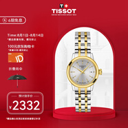 天梭（TISSOT）瑞士手表 夢(mèng)圓系列石英女表時(shí)尚簡(jiǎn)約送女友T129.210.22.031.00