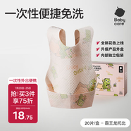 babycare嬰兒口水巾圍嘴圍兜一次性柔軟小方巾防臟圍兜霸王龍托比20片