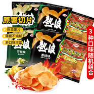四洲熱浪薯片大波浪土豆片50克*6包網(wǎng)紅小吃解饞零食休閑小吃宿舍